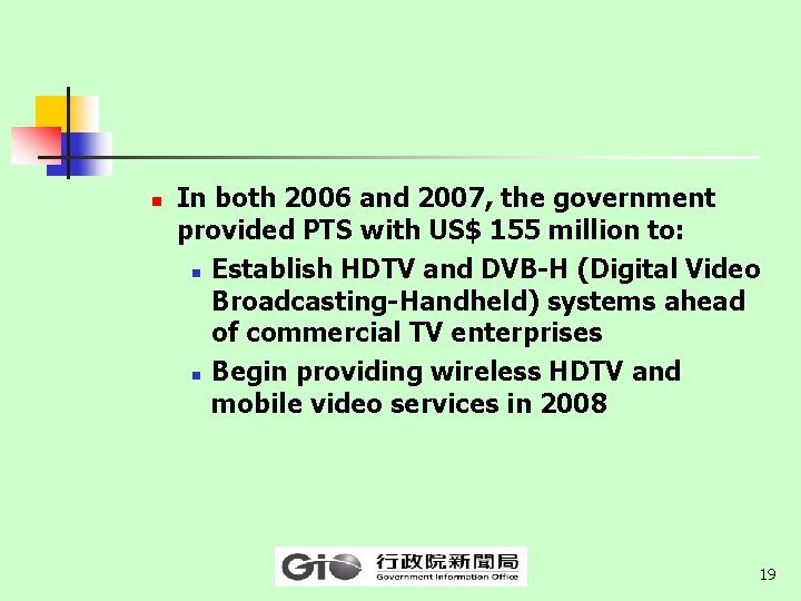 n In both 2006 and 2007, the government provided PTS with US$ 155 million
