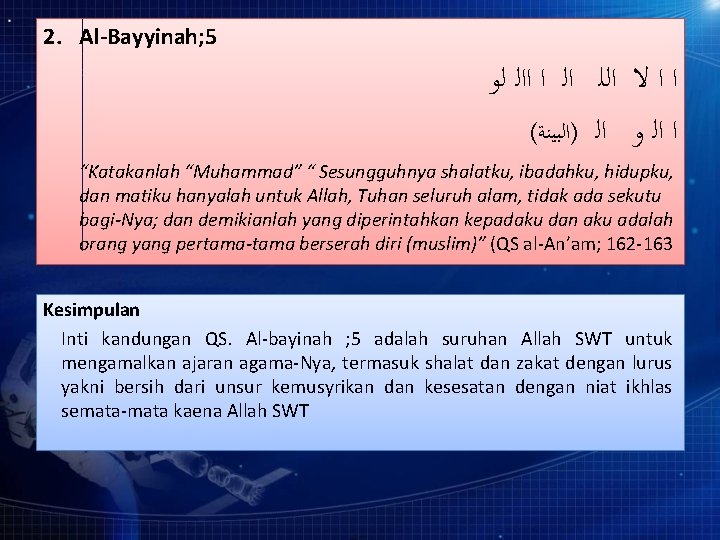 2. Al-Bayyinah; 5 ﺍ ﺍ ﻻ ﺍﻟﻠ ﺍﻟ ﺍ ﺍﺍﻟ ﻟﻮ ( ﺍ ﺍﻟ