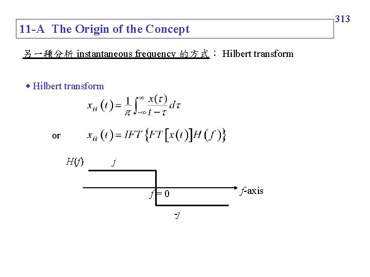 313 11 -A The Origin of the Concept 另一種分析 instantaneous frequency 的方式： Hilbert transform