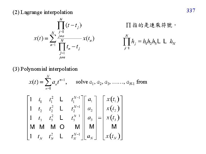 337 (2) Lagrange interpolation 指的是連乘符號， (3) Polynomial interpolation solve a 1, a 2, a
