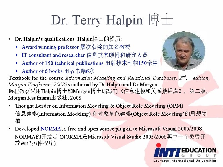 Dr. Terry Halpin 博士 • Dr. Halpin’s qualifications Halpin博士的资历: § Award winning professor 屡次获奖的知名教授