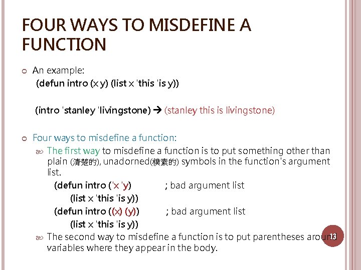 FOUR WAYS TO MISDEFINE A FUNCTION An example: (defun intro (x y) (list x
