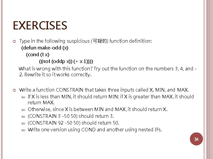 EXERCISES Type in the following suspicious (可疑的) function definition: (defun make-odd (x) (cond (t