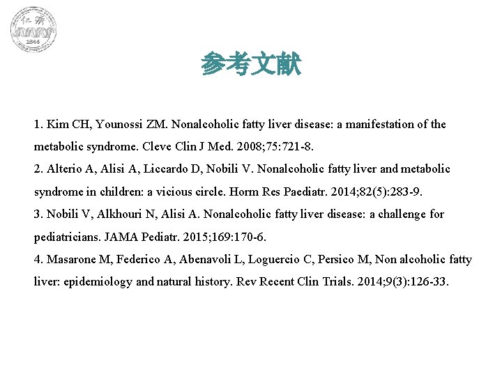 参考文献 1. Kim CH, Younossi ZM. Nonalcoholic fatty liver disease: a manifestation of the