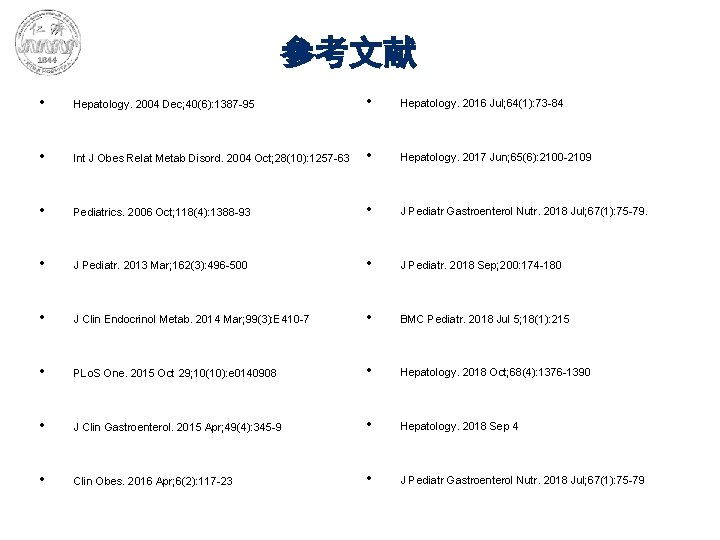 参考文献 • Hepatology. 2004 Dec; 40(6): 1387 -95 • Hepatology. 2016 Jul; 64(1): 73