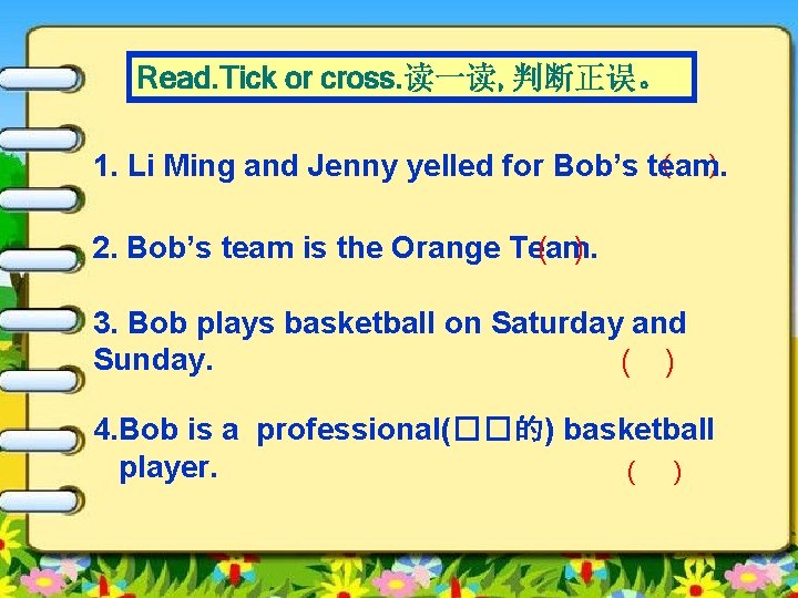 Read. Tick or cross. 读一读, 判断正误。 ( ) 1. Li Ming and Jenny yelled