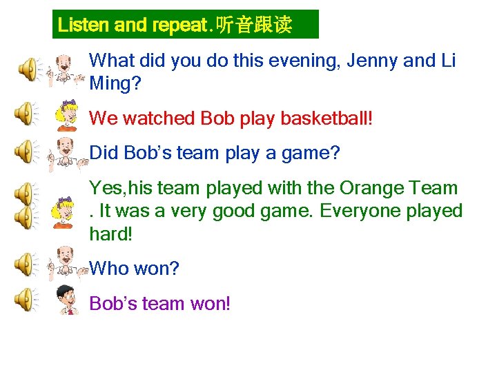 Listen and repeat. 听音跟读 What did you do this evening, Jenny and Li Ming?