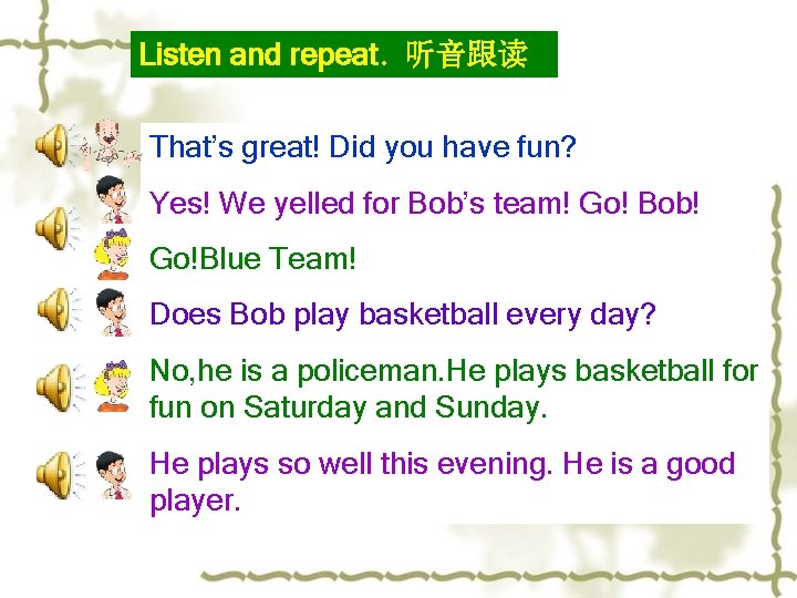 Listen and repeat. 听音跟读 That’s great! Did you have fun? Yes! We yelled for
