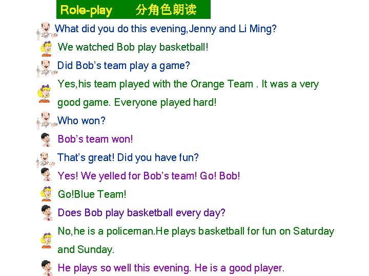 Role-play 分角色朗读 What did you do this evening, Jenny and Li Ming? We watched