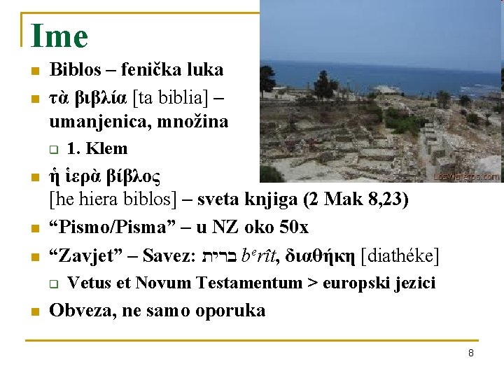 Ime n n Biblos – fenička luka τὰ βιβλία [ta biblia] – umanjenica, množina