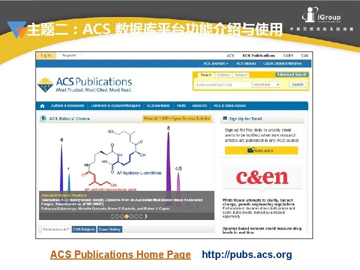 主题二：ACS 数据库平台功能介绍与使用 ACS Publications Home Page http: //pubs. acs. org 
