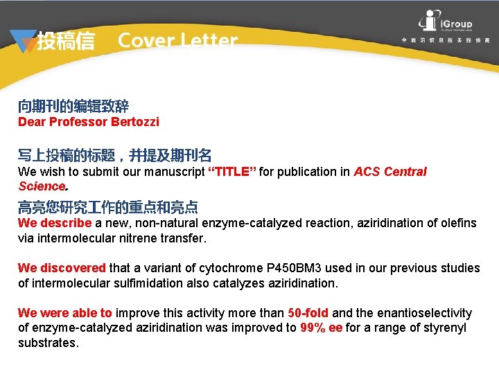 投稿信 Cover Letter 向期刊的编辑致辞 Dear Professor Bertozzi 写上投稿的标题，并提及期刊名 We wish to submit our manuscript