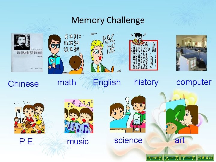 Memory Challenge Chinese P. E. math music English history science computer art 