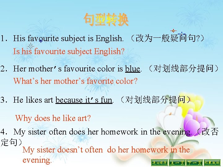 1．His favourite subject is English. （改为一般疑问句? ） Is his favourite subject English? 2．Her mother’s