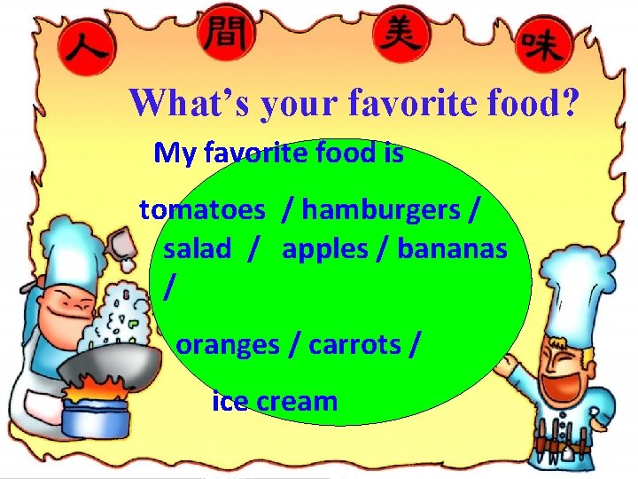 What’s your favorite food? My favorite food is tomatoes / hamburgers / salad /