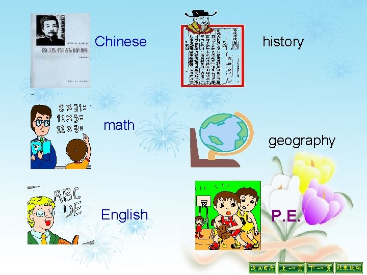 Chinese math English history geography P. E. 