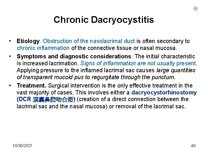 ※ Chronic Dacryocystitis • Etiology. Obstruction of the nasolacrimal duct is often secondary to