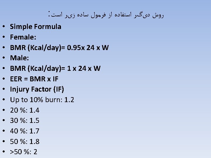 : ﺭﻭﺵ ﺩیگﺮ ﺍﺳﺘﻔﺎﺩﻩ ﺍﺯ ﻓﺮﻣﻮﻝ ﺳﺎﺩﻩ ﺯیﺮ ﺍﺳﺖ • • • • Simple