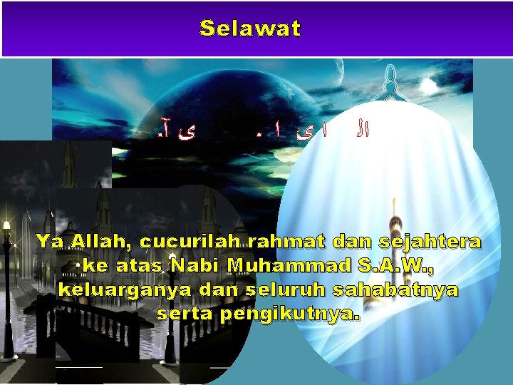 Selawat ﻯ آـ ﺍﻟ ﺍ ﻯ ﺍ ـ Ya Allah, cucurilah rahmat dan sejahtera