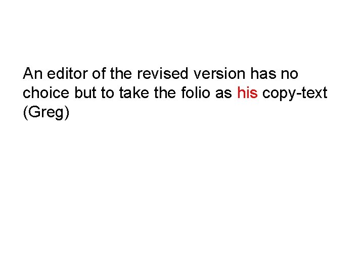 An editor of the revised version has no choice but to take the folio