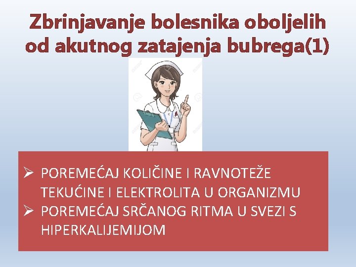 Zbrinjavanje bolesnika oboljelih od akutnog zatajenja bubrega(1) Ø POREMEĆAJ KOLIČINE I RAVNOTEŽE TEKUĆINE I