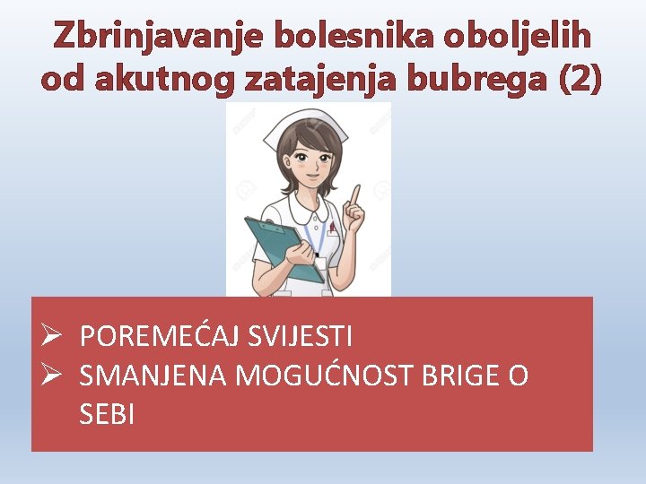 Zbrinjavanje bolesnika oboljelih od akutnog zatajenja bubrega (2) Ø POREMEĆAJ SVIJESTI Ø SMANJENA MOGUĆNOST