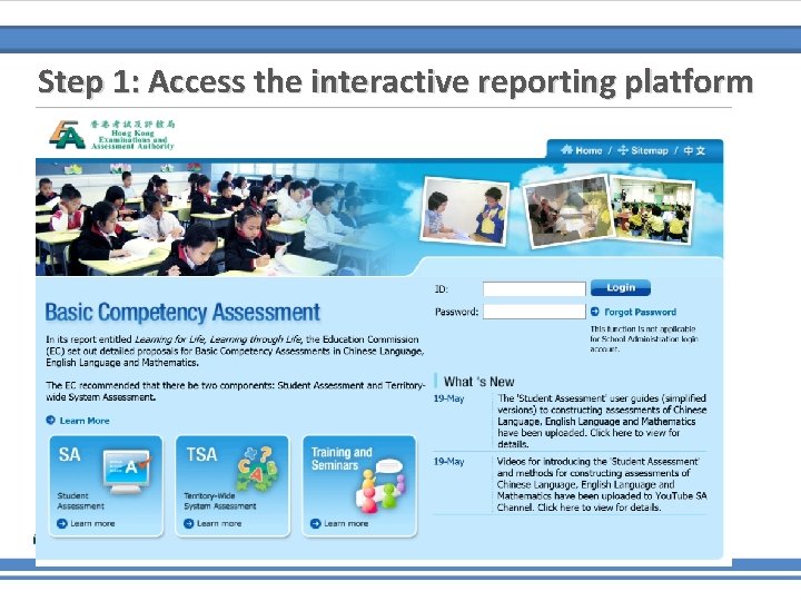 Step 1: Access the interactive reporting platform 