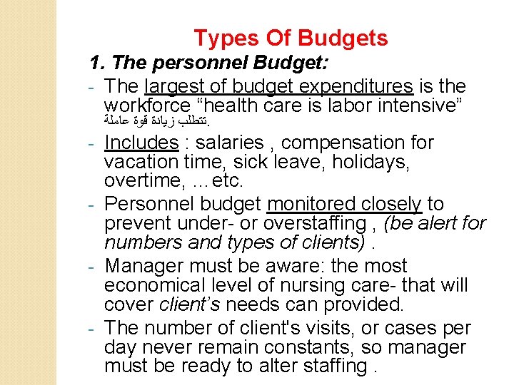 Types Of Budgets 1. The personnel Budget: - The largest of budget expenditures is