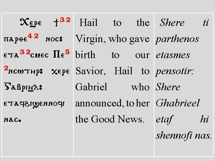 ; 3 -2 Hail to the parqe 4 -2 noc> Virgin, who gave eta