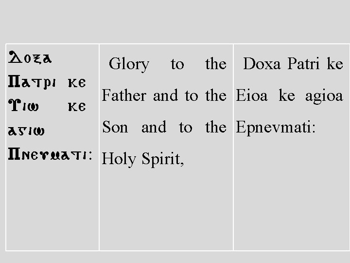 Doxa Patri ke Uiw ke agiw Pneumati: Glory to the Doxa Patri ke Father