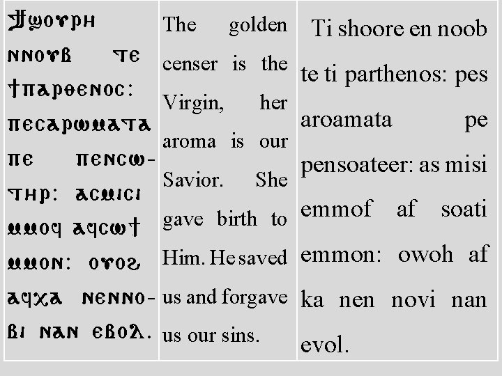 }sour/ The golden nnoub te censer is the ]paryenoc: Virgin, her pecarwmata aroma is