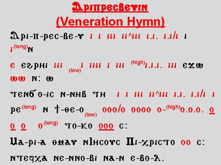 Ariprecbeuin (Veneration Hymn) • Ari-p-rec-be-u i i ii^iii i. i/i i i(long)n • e