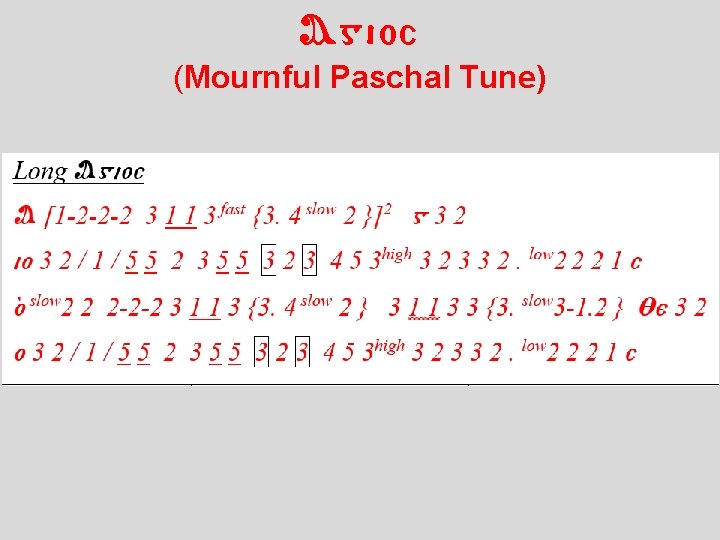 Agioc (Mournful Paschal Tune) 