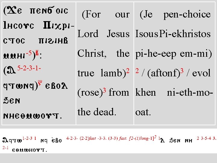 (Je pen[oic (For our I/couc Pi, ri. Lord Jesus ctoc pihi/b Christ, the mm/i-5)2: