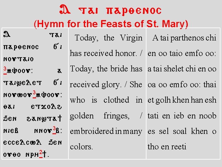 A tai paryenoc (Hymn for the Feasts of St. Mary) A tai paryenoc [i