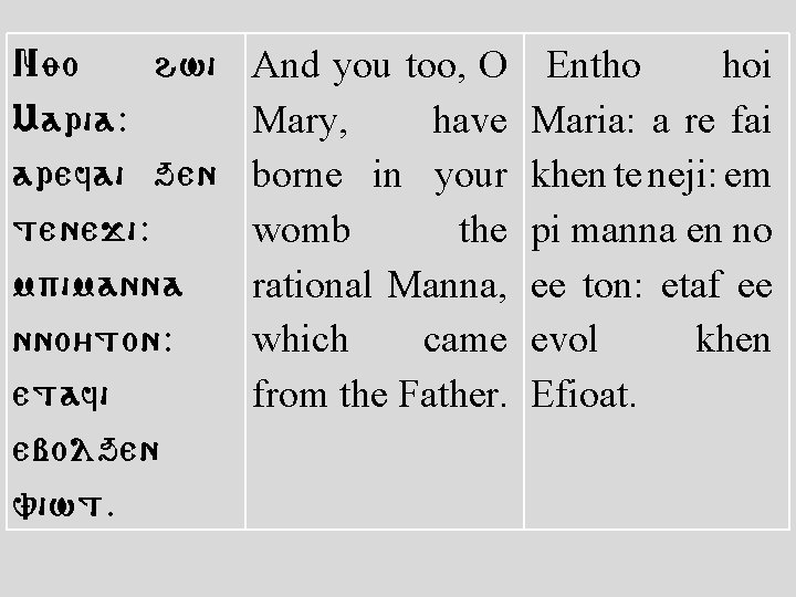 Nyo hwi Maria: arefai qen teneji: mpimanna nno/ton: etafi ebolqen viwt. And you too,