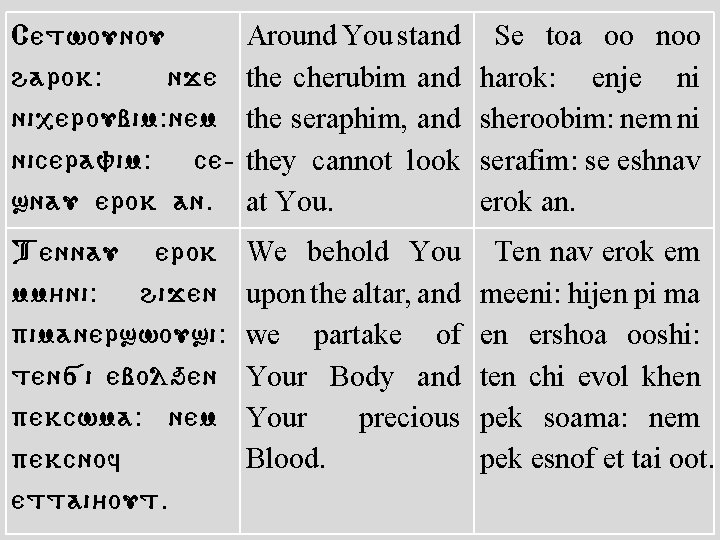 Cetwounou harok: nje ni, eroubim: nem niceravim: cesnau erok an. Around You stand the