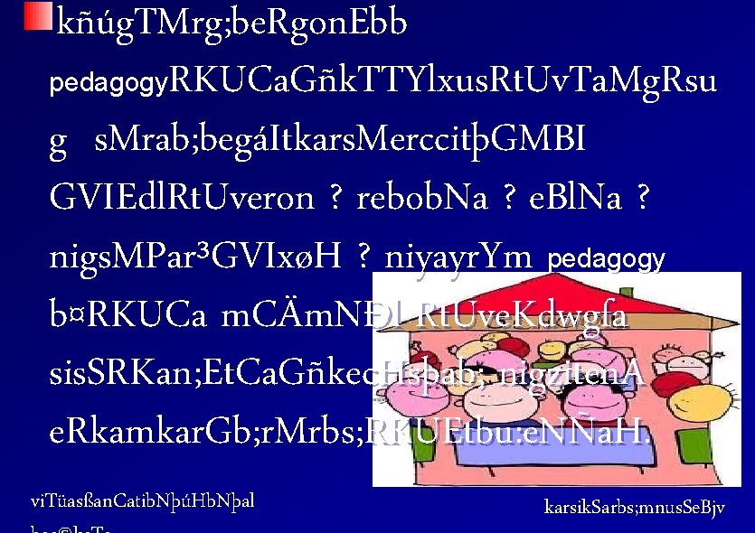 kñúg. TMrg; be. Rgon. Ebb pedagogy. RKUCa. Gñk. TTYlxus. Rt. Uv. Ta. Mg. Rsu