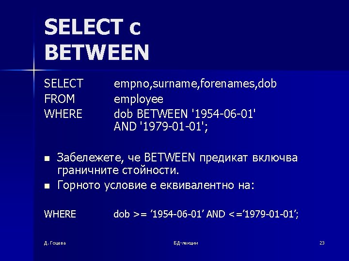 SELECT с BETWEEN SELECT FROM WHERE n n empno, surname, forenames, dob employee dob