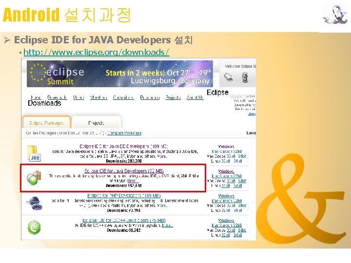 Android 설치과정 Ø Eclipse IDE for JAVA Developers 설치 ▪ http: //www. eclipse. org/downloads/