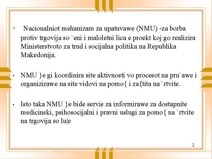  • Nacionalniot mehanizam za upatuvawe (NMU) -za borba protiv trgovija so `eni i