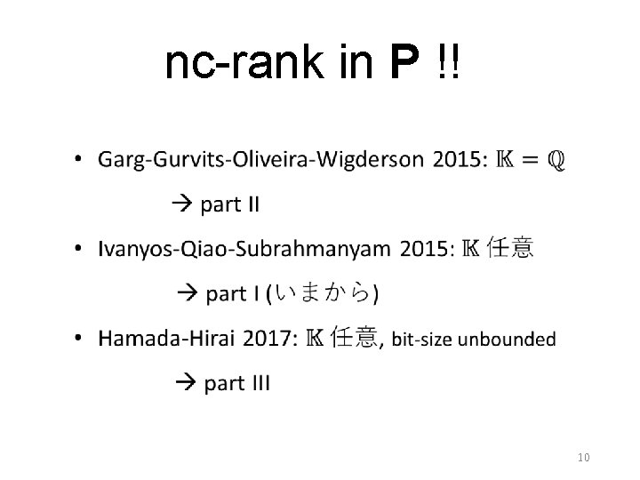 nc-rank in P !! 10 