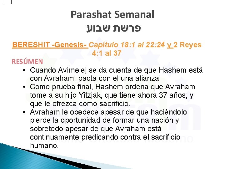 Parashat Semanal פרשת שבוע BERESHIT -Genesis- Capítulo 18: 1 al 22: 24 y 2