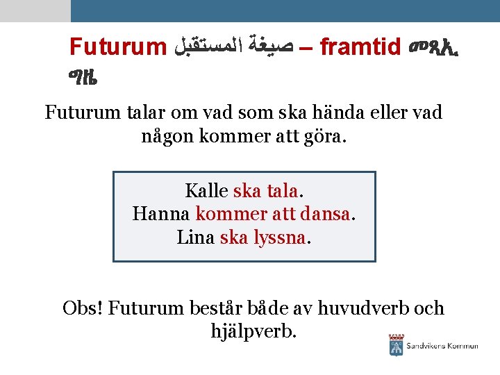 Futurum – ﺻﻴﻐﺔ ﺍﻟﻤﺴﺘﻘﺒﻞ framtid መጻኢ ግዜ Futurum talar om vad som ska hända