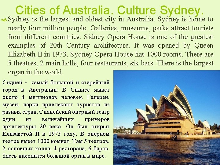 Cities of Australia. Culture Sydney is the largest and oldest city in Australia. Sydney