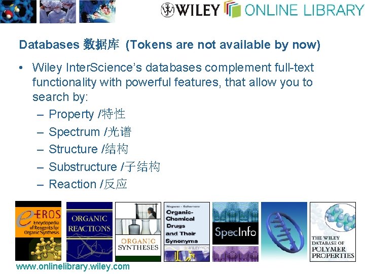 Databases 数据库 (Tokens are not available by now) • Wiley Inter. Science’s databases complement