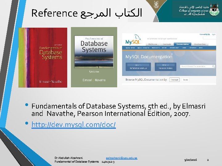 Reference ﺍﻟﻜﺘﺎﺏ ﺍﻟﻤﺮﺟﻊ • Fundamentals of Database Systems, 5 th ed. , by Elmasri