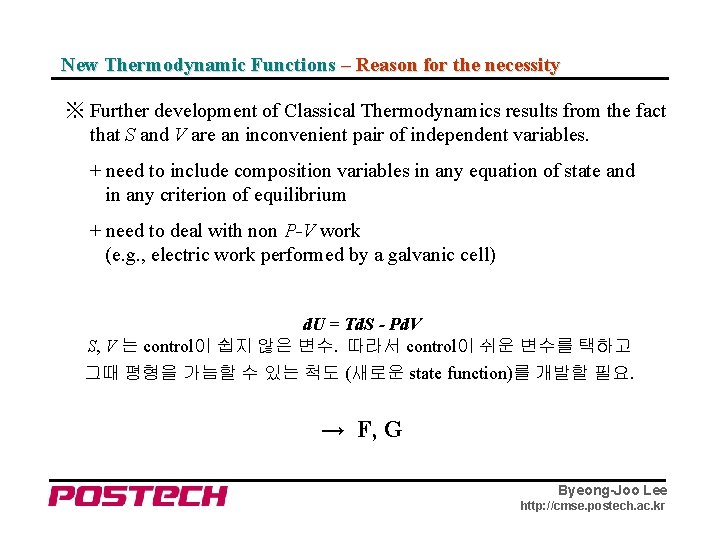 New Thermodynamic Functions – Reason for the necessity ※ Further development of Classical Thermodynamics
