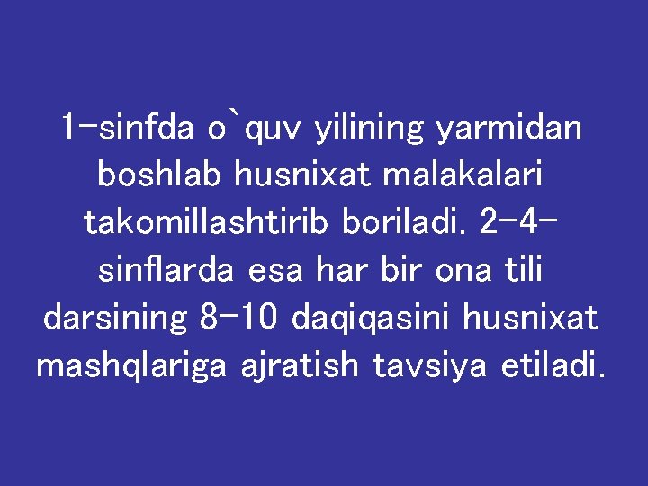 1 -sinfda o`quv yilining yarmidan boshlab husnixat malakalari takomillashtirib boriladi. 2 -4 sinflarda esa