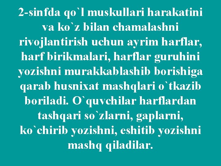 2 -sinfda qo`l muskullari harakatini va ko`z bilan chamalashni rivojlantirish uchun ayrim harflar, harf